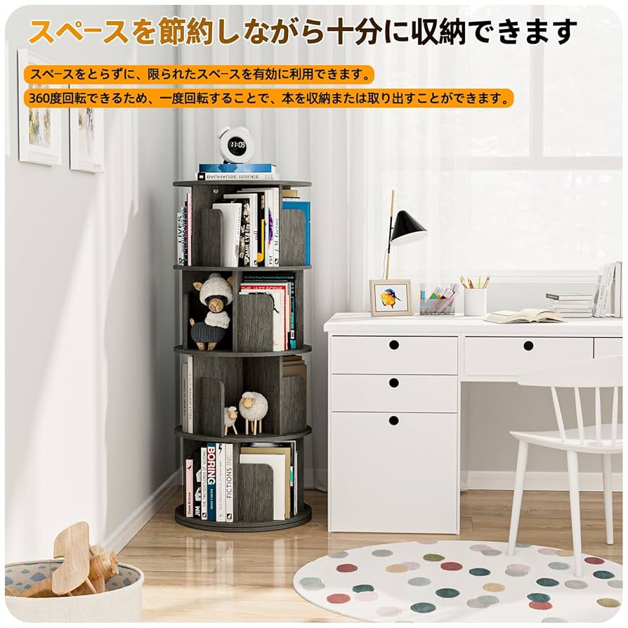 Amazon｜APPOLYN本棚 回転式本棚 4段 黒橡色 直径40CM*高さ